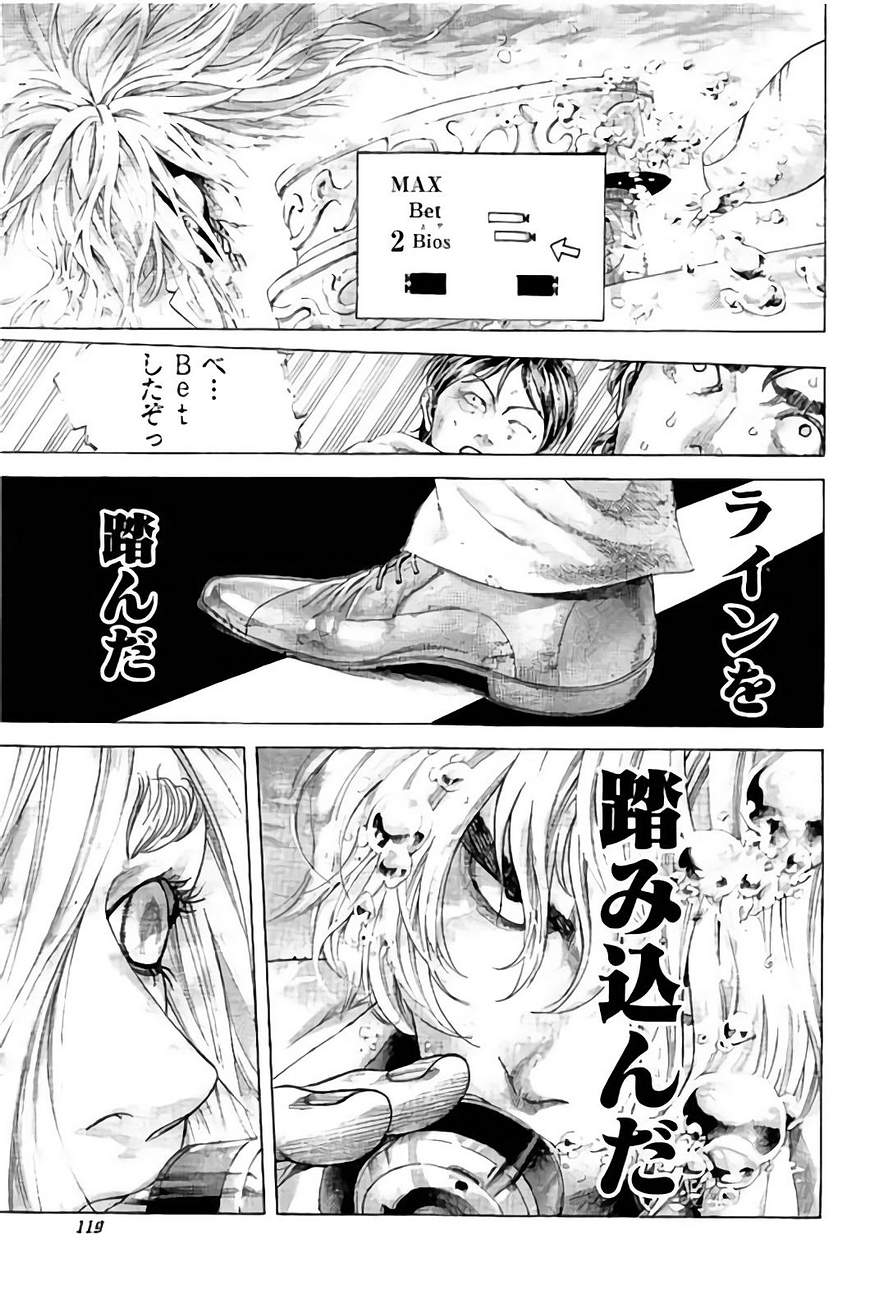 Usogui - Chapter 435 - Page 2